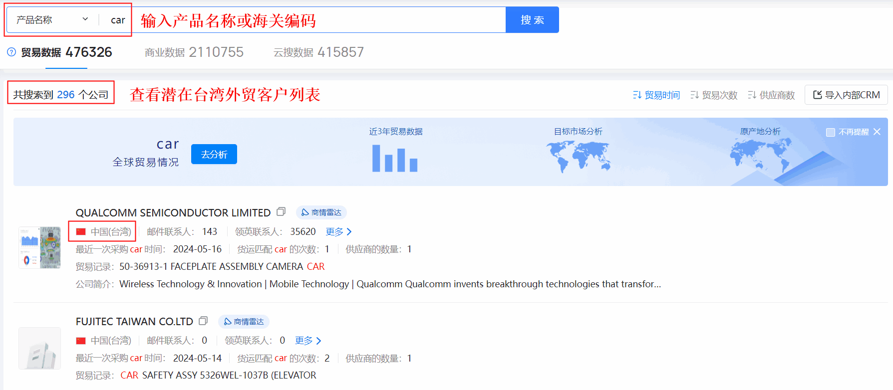 外贸客户,开发外贸客户,台湾外贸客户 外贸客户,开发外贸客户,台湾外贸客户
