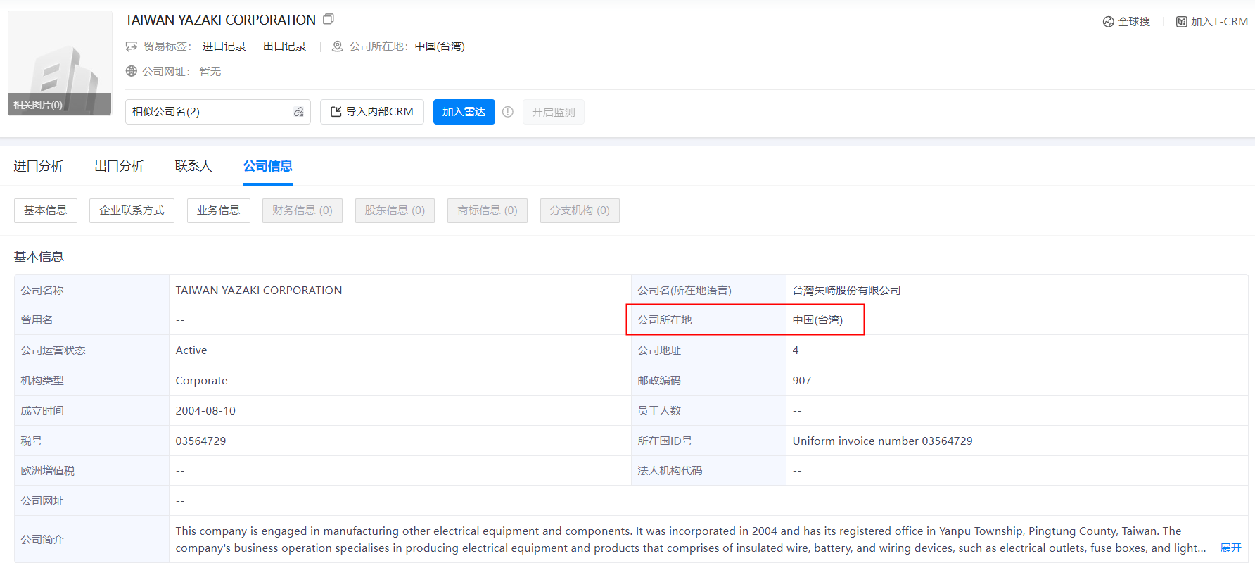 外贸客户,开发外贸客户,台湾外贸客户 外贸客户,开发外贸客户,台湾外贸客户