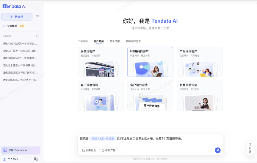 贸易数据,贸易数据查询,贸易数据查询平台