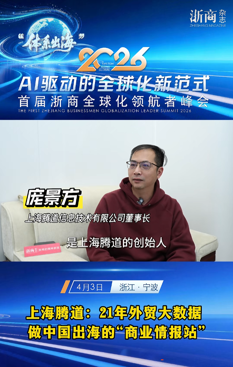 2026浙商出海卓越服务商,凯发K8,上海凯发K8 2026浙商出海卓越服务商,凯发K8,上海凯发K8